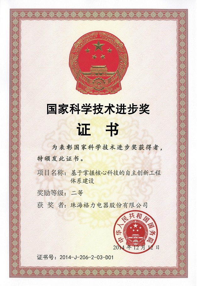 西藏荣誉证书